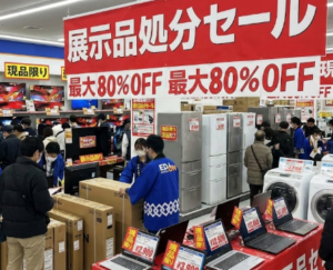 エディオン 展示品 処分 セール