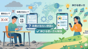 AI英会話は意味ない